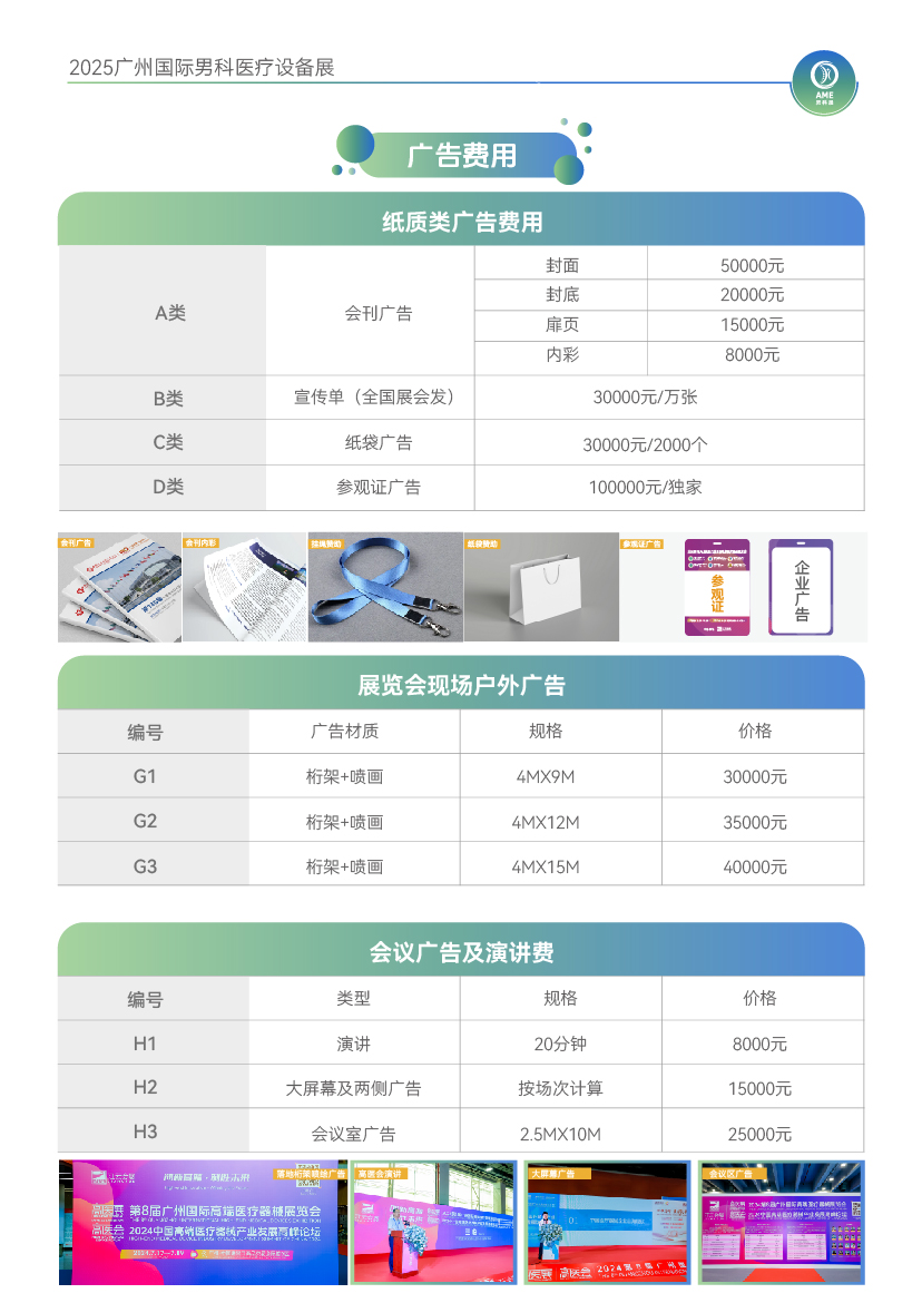 展位费用-12