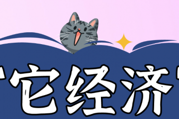 “宠物经济”开拓千亿级市场