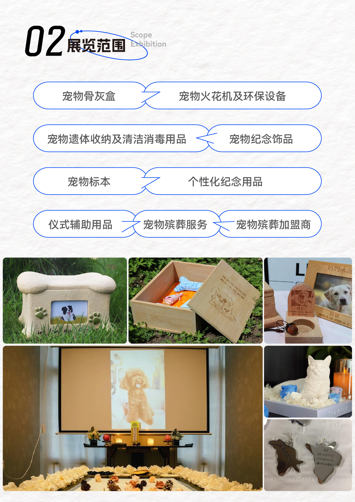 2025厦门国际宠物殡葬展-03