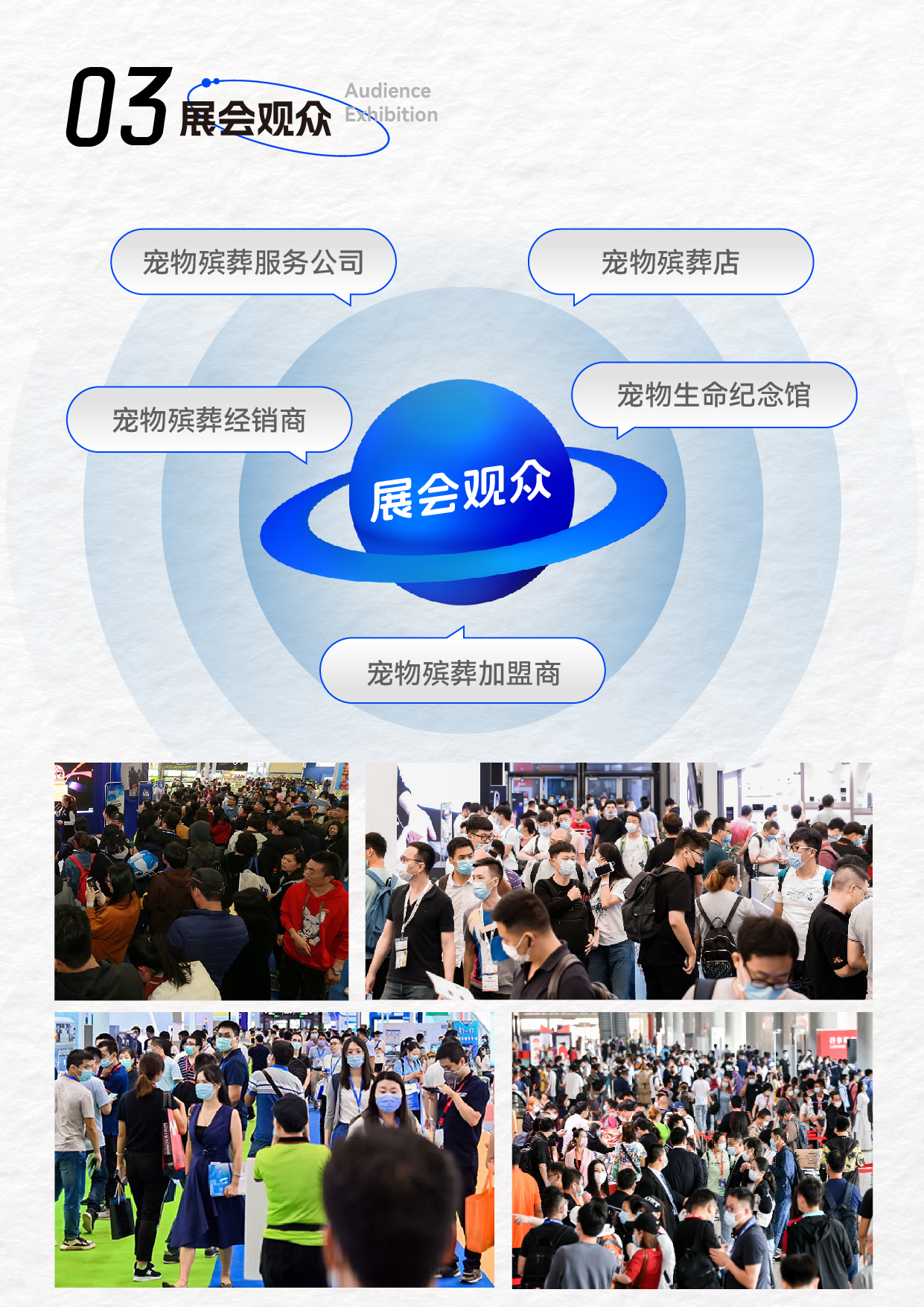 2025厦门国际宠物殡葬展-04