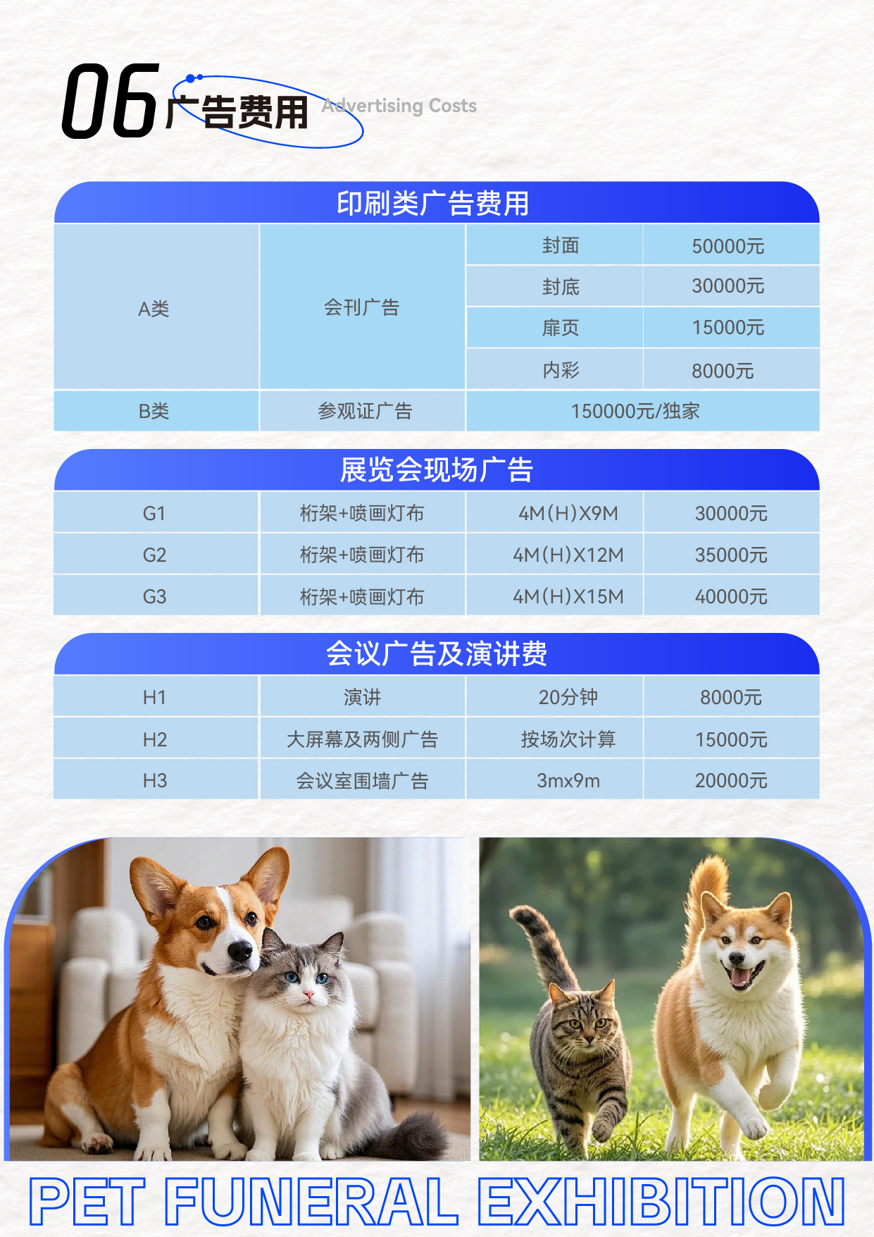 2025厦门国际宠物殡葬展-07