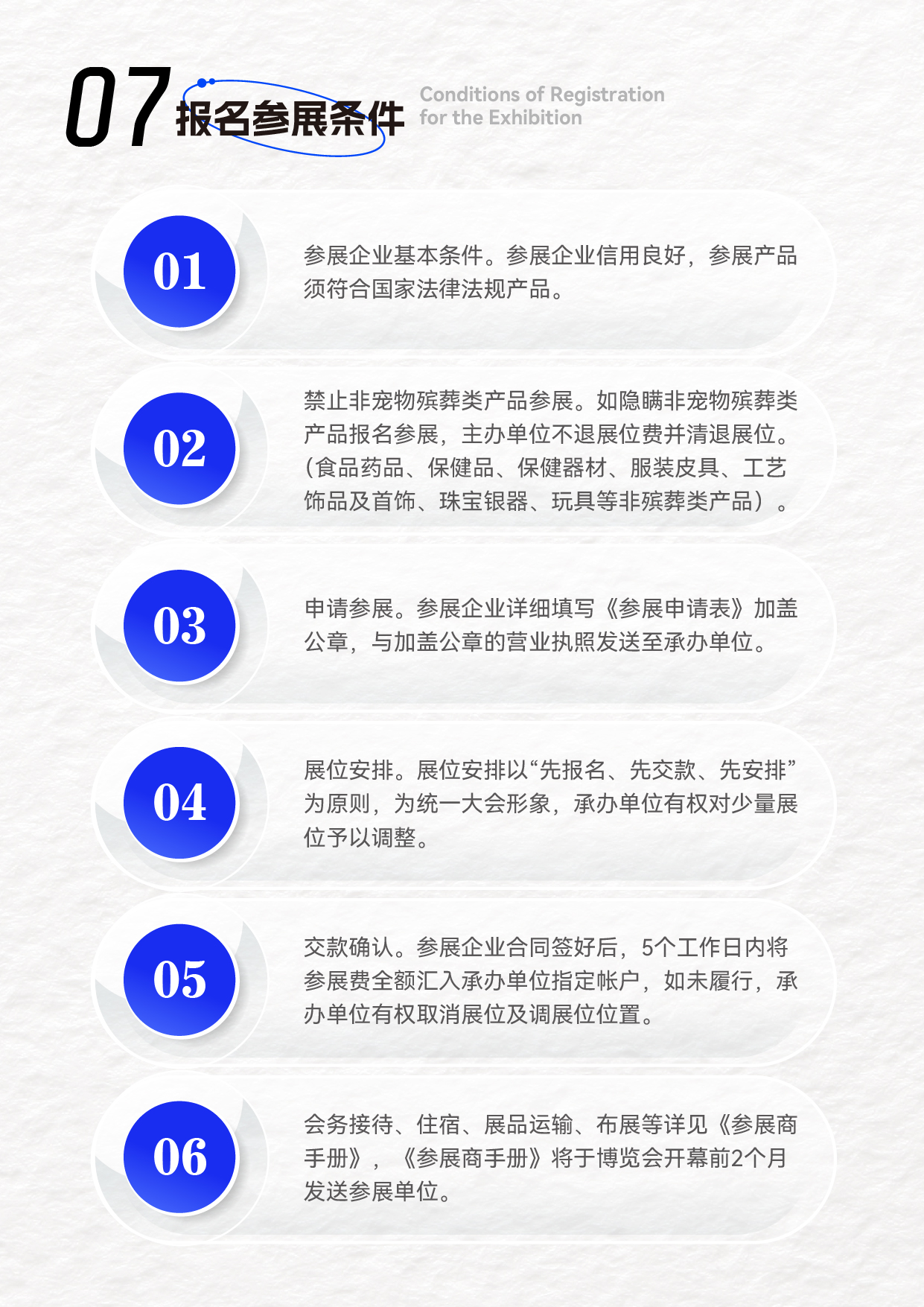 2025厦门国际宠物殡葬展-08
